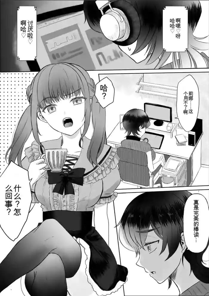 [Dengeki Uzura Iinkai] Namaiki Joshi Kusuguri Genkai Lesson Daihon Doori Dekinakya Owararemasen