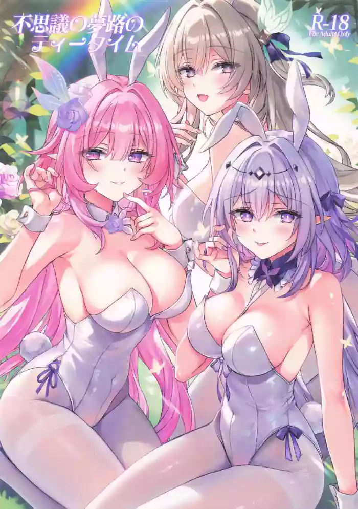 (C107) [Akaneiro (Rimiki, Yakifugu)] Fushigi no Yumeji no Tea Time (Honkai: Star Rail)