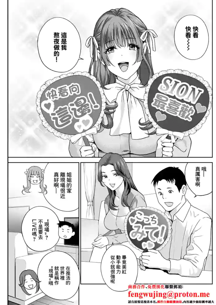 [Drill Murata] Mi~nna Onaho ni Shite Ageru Ch. 3 (Action Pizazz 2025-03) [Chinese] [Digital]