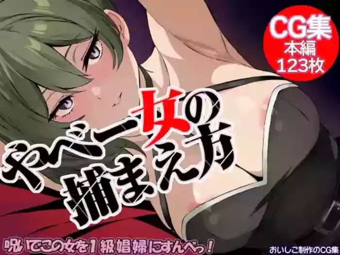 [Oishiko] Yabee Onna no Tsukamaekata - Noroi de Kono Onna o 1-kyuu Shoufu ni Sunbe! (Sousou no Frieren) [Chinese]