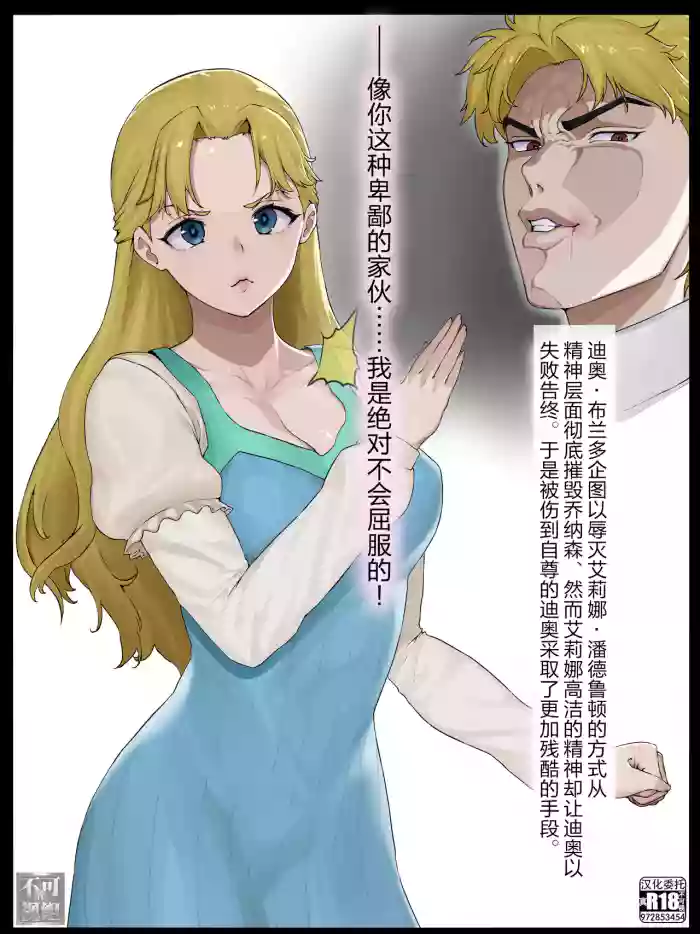 [Yesman] Erina Ahegao Tanetsuke Press Akuochi (Jojo's Bizarre Adventure)