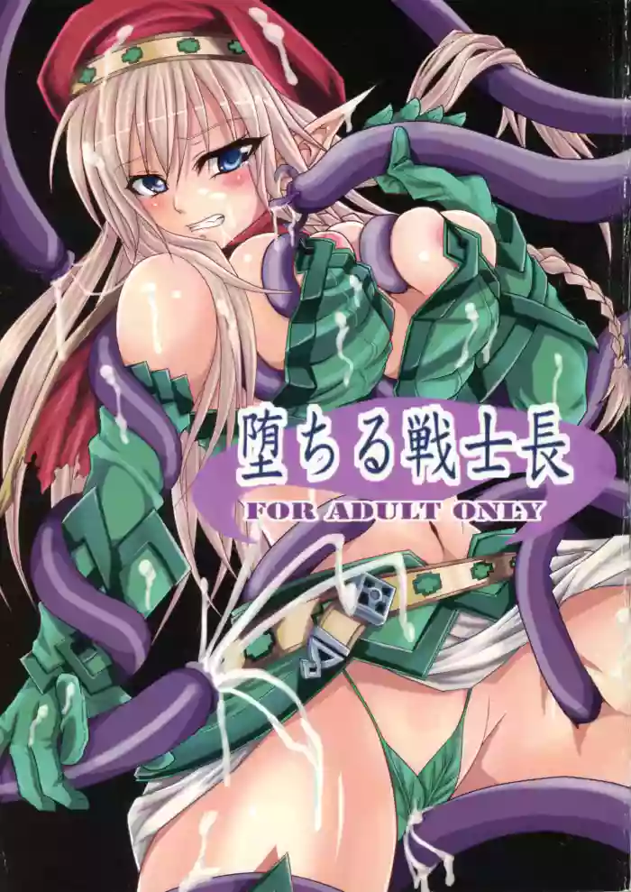 [Libyan Hototogisu (A-Killer)] Ochiru Senshi-chou (Queen's Blade)