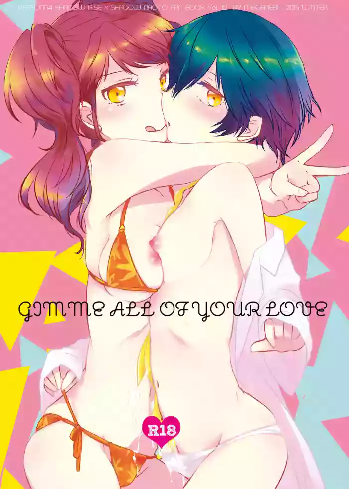 [MEGANE81 (Shinocco)] Gimme All of Your Love (Persona 4) [Digital]