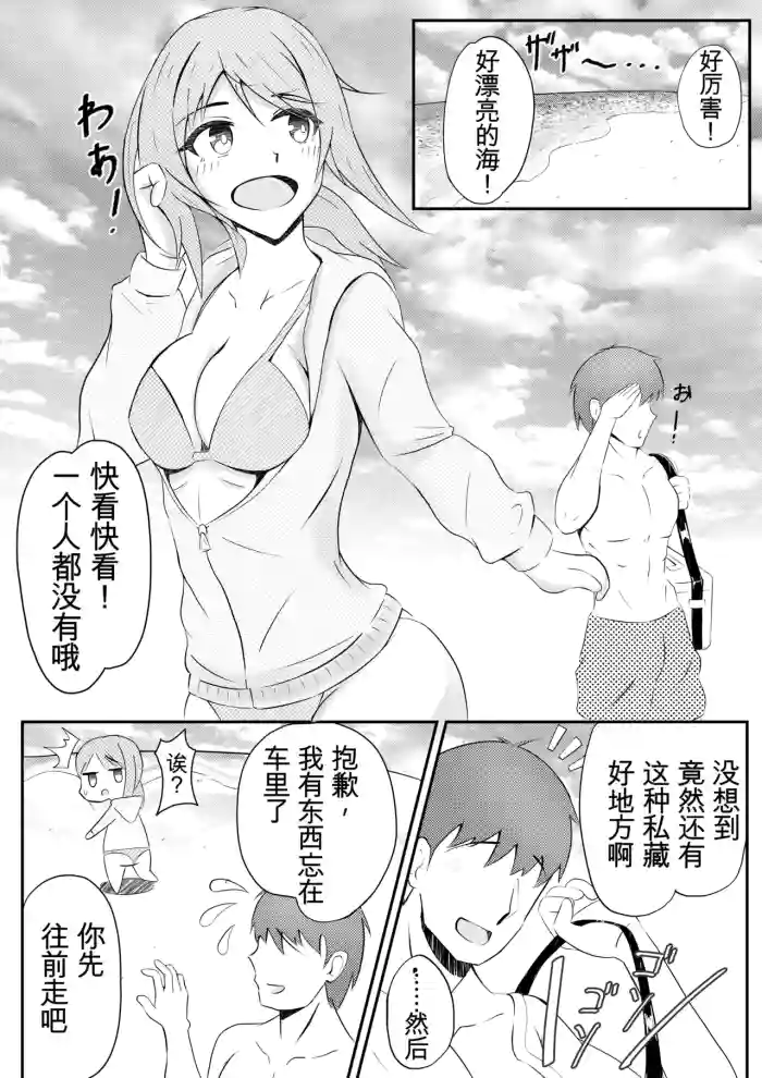 [Nanase Gonbee] Kisei Nottori Mono | Parasitism Girlfriend[机翻] [GPT5.4]