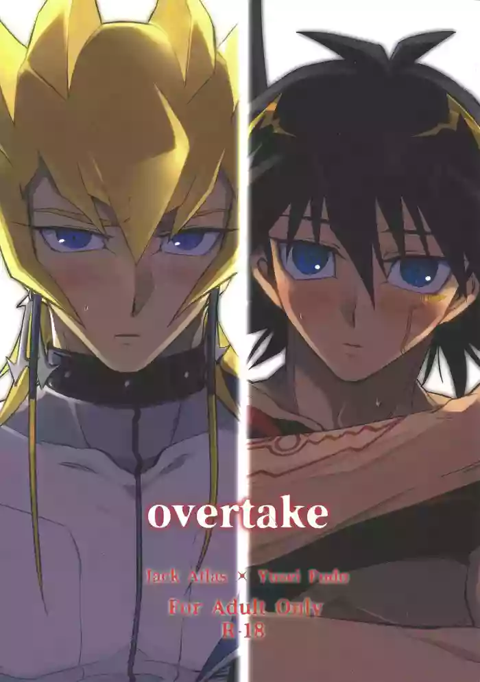 (Chou Ore no Turn 2022) [Kyosushouri (Shoukitci)] overtake (Yu-Gi-Oh! 5D's)