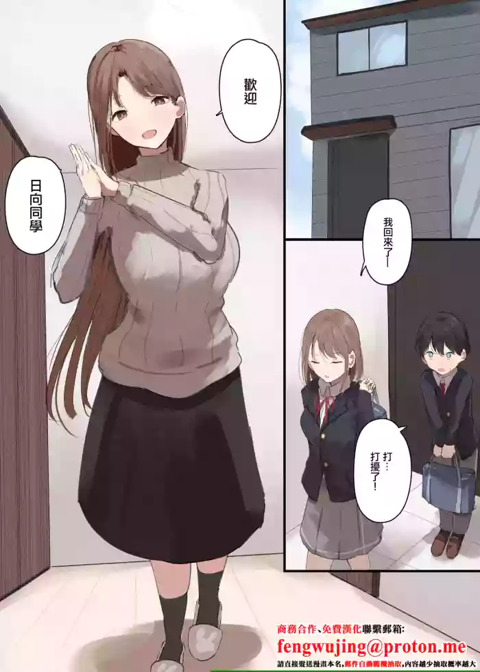 [Arukadenoe (Noe)] Kanojo no Hahaoya ni Nerawareru Boku [Chinese] [Incomplete]