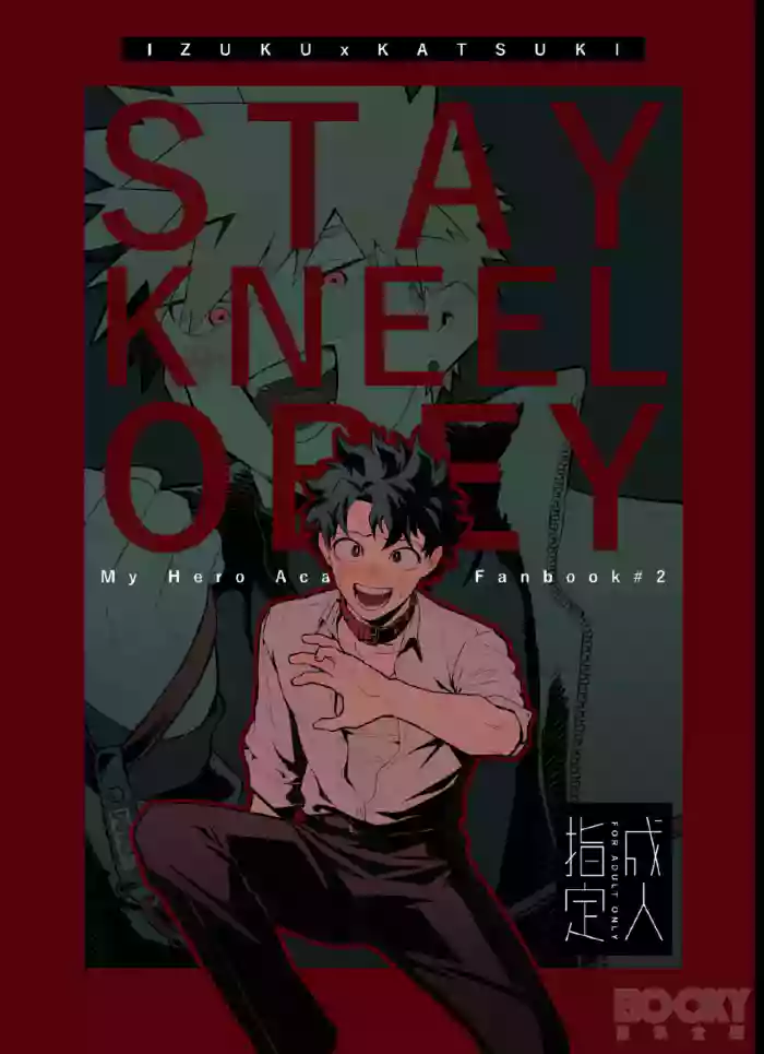 [Tachibana] STAY! KNEEL! OBEY! (My Hero Cademia)