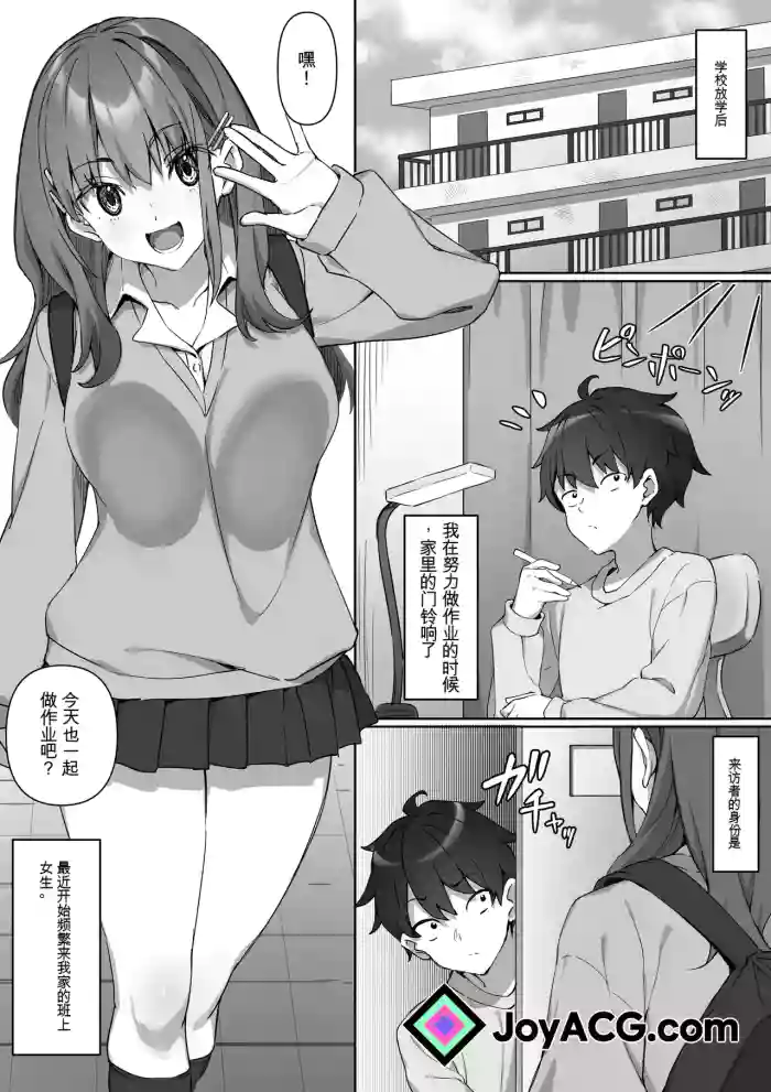 [Kurage no Suisou (Hagakure Kurage)] Kurasu no Joshi no Ashi wo Katteni Kaida Mazo ni Batsu ga Kudaru Hanashi [JoyACG]