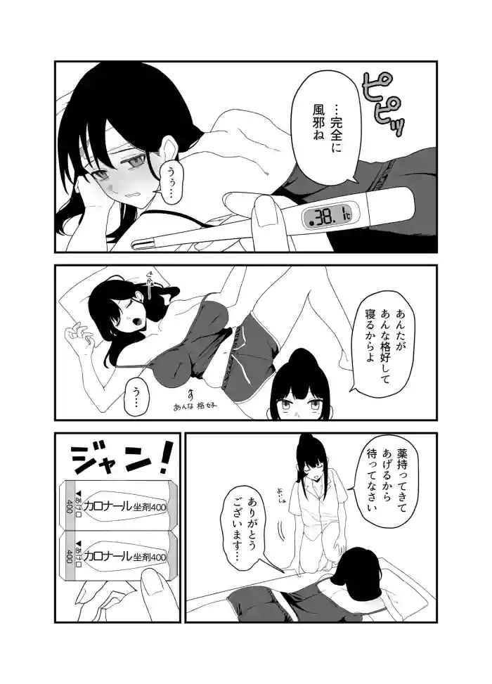 [Ojitama] Yuri zayaku