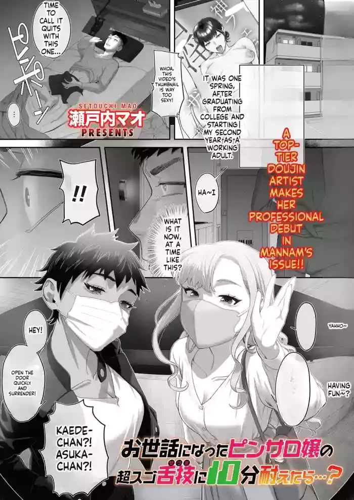 [Setouchi Mao] Osewa ni Natta Pinsaro-jou no Chou Sugo Shitawaza ni 10-pun Taetara...? (COMIC Magnum Vol. 200) [English]