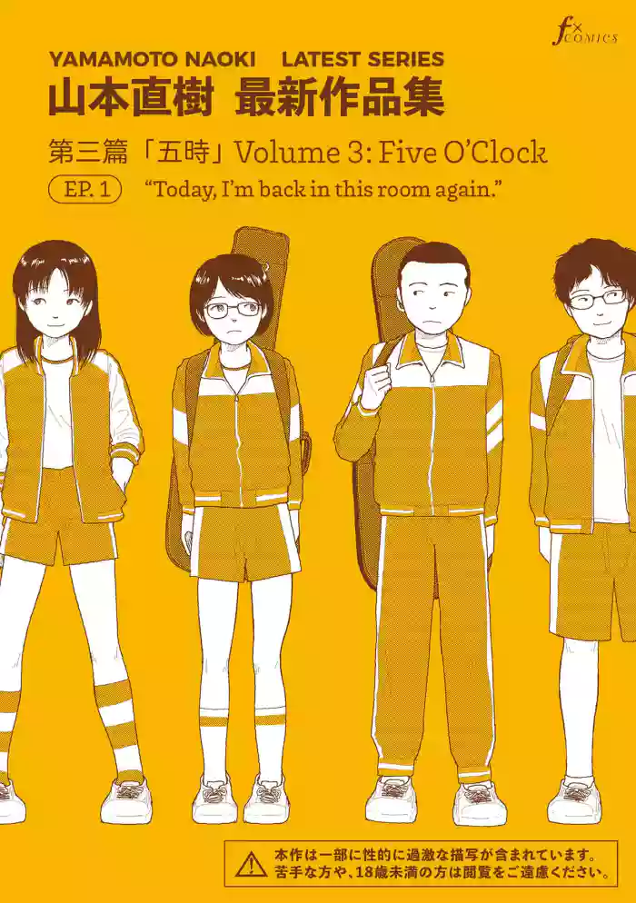 [Yamamoto Naoki] Saishin sakuhin-shū Vol. 3: 1. Watashi wa kyō mo kono heya ni kuru | New Series Vol.3: Five O'Clock, Ep. 1: “Today, I'm Back in This Room Again.” [English] [Rainash]