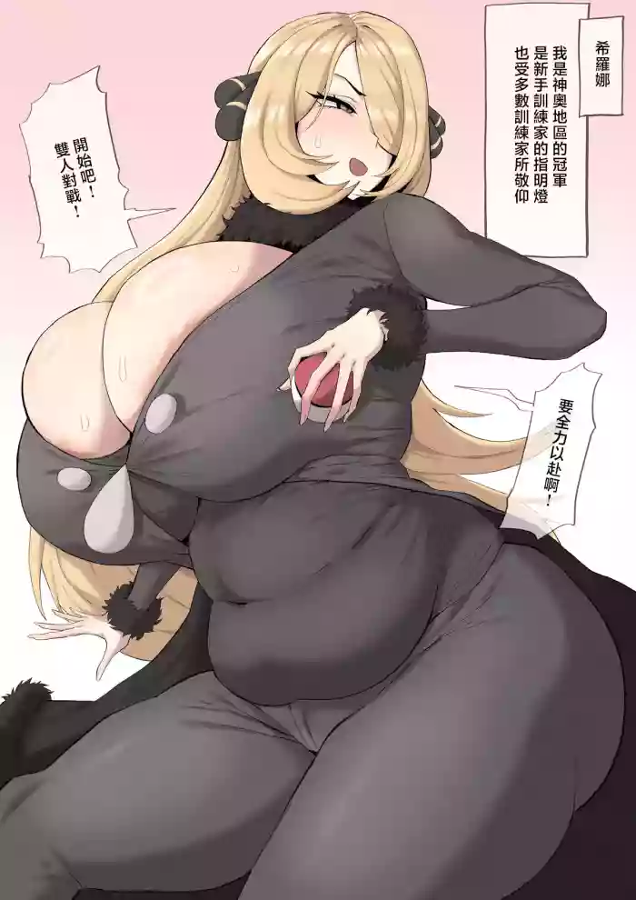 [efto] 発情チャンピオン夜のバトル