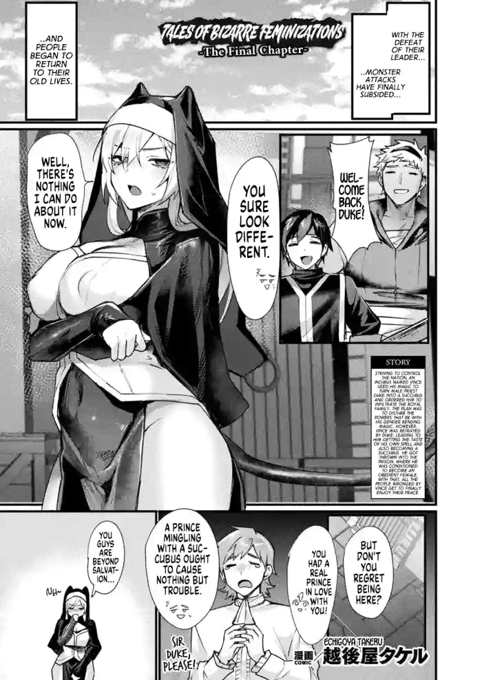 [Echigoya Takeru] Igyou Jotaika-den -Shuushou- | Tales of Bizarre Feminizations -The Final Chapter- (COMIC Unreal 2025-12 Vol. 118) [English] [GTF]