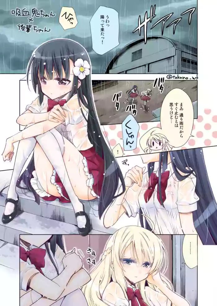 [Takano Saku] Kyuuketsuki-chan x Kouhai-chan