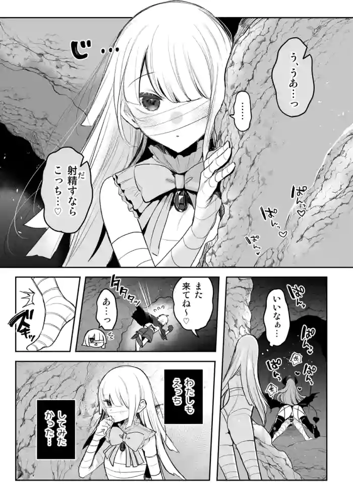 [Amamiya Mizuki] Monster no GyakuRa Ecchi