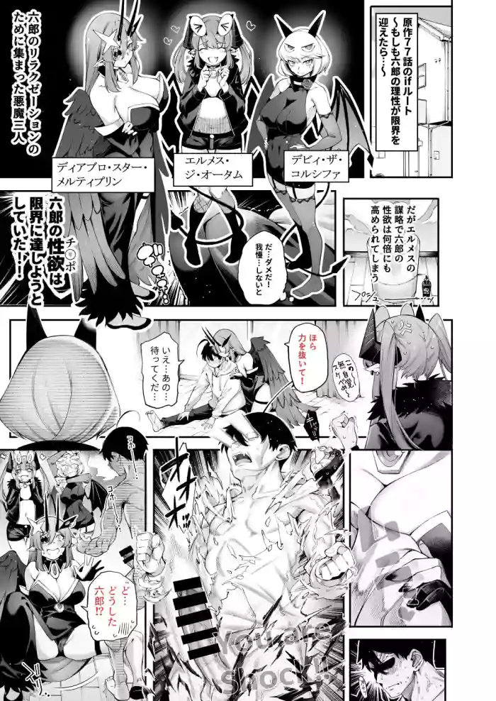 [Tarakan] Skeb Request 5 (Debby the Corsifa wa Makezugirai)