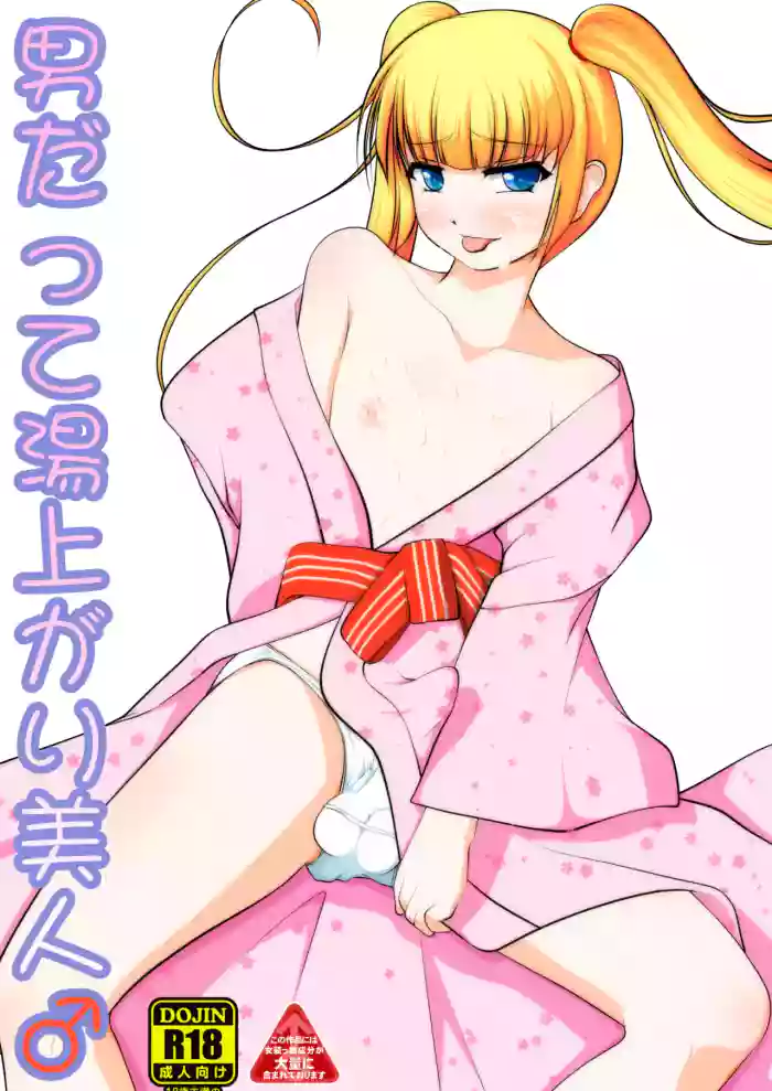[Aoi Frasco (Alpini)] Otoko datte Yuagari Bijin!