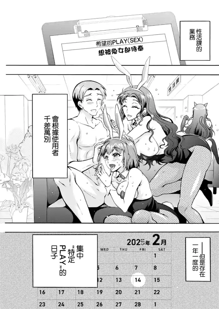 [Honda Arima] Seiippai Seikatsu-ka Ch. 6 (Action Pizazz 2025-03) [Chinese] [Digital]