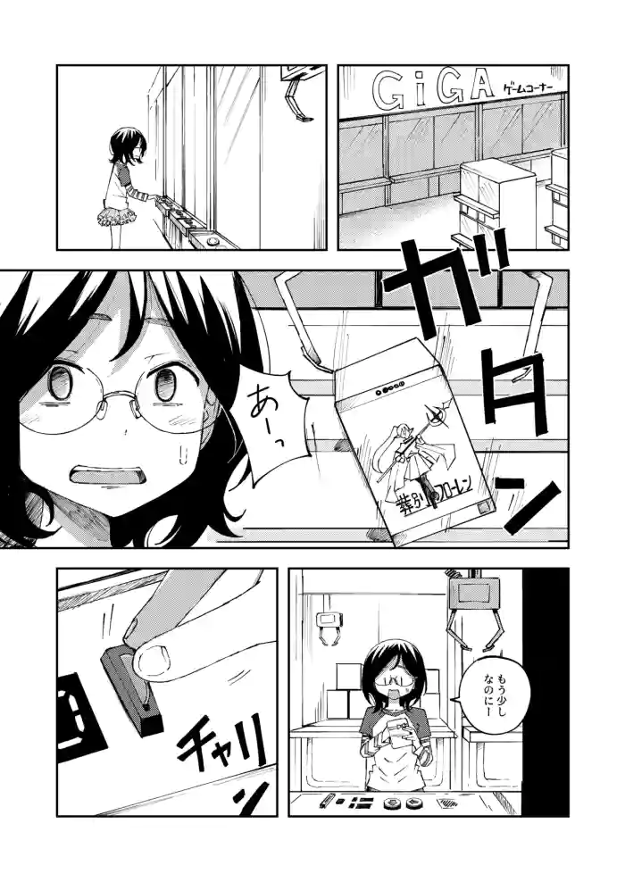 [yudoufu] Hatsuki Fujitaka 5 (Crane Game Chuu ni Moyoushite Genkai Haisetsu Shichau Onnanoko