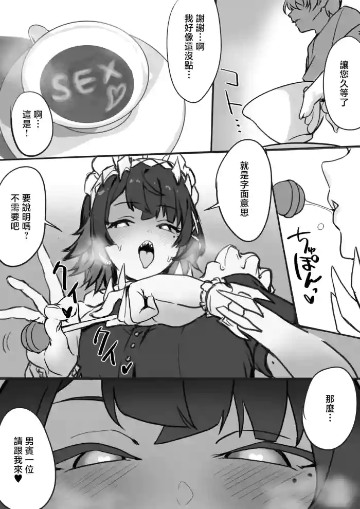 [E-gata] Ellen-chan Omake Manga (Zenless Zone Zero) [Chinese]
