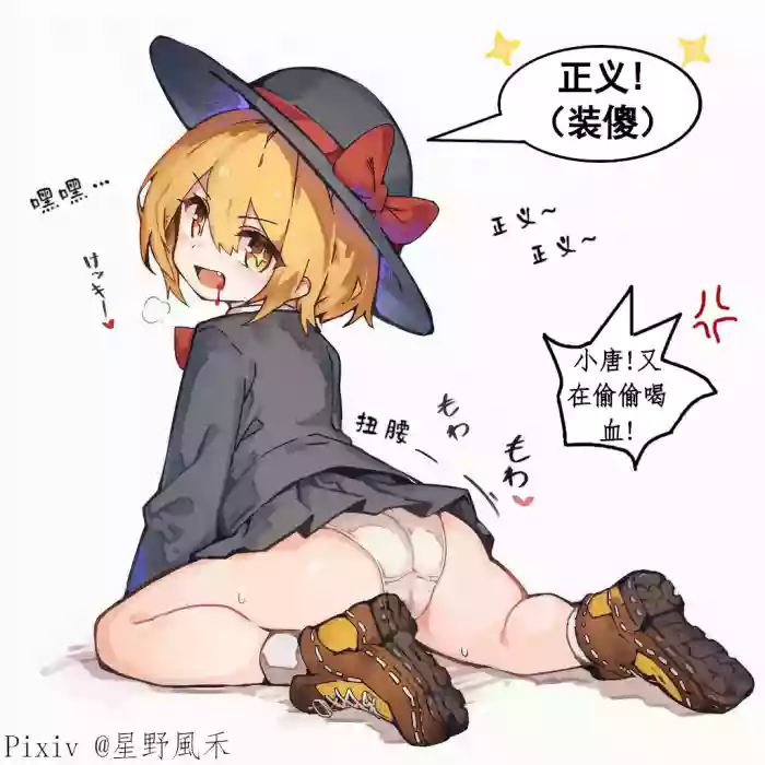[星野風禾] 偷喝血的唐吉诃德/桑丘，必须受到惩罚! [Hoshino_Huka] Punishment for the blood-stealer, Sancho. [AI Generated]