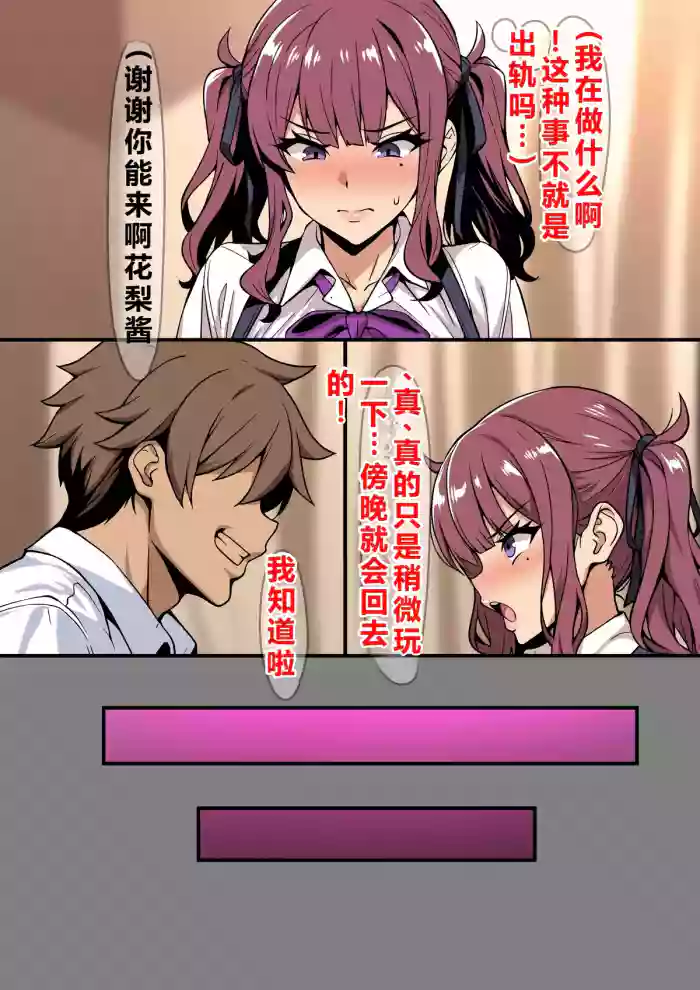 [On] 夏色花梨は他校のイケメンエース部員に寝取られる （AI翻译）[AI generated]
