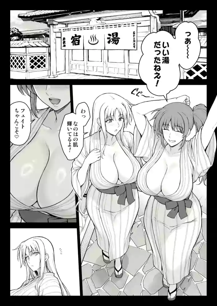 [Ishigaki Takashi] Ecchi na Onee-san-tachi ni Onsen Yado de Hokaku Sareta Ken (Mahou Shoujo Lyrical Nanoha)