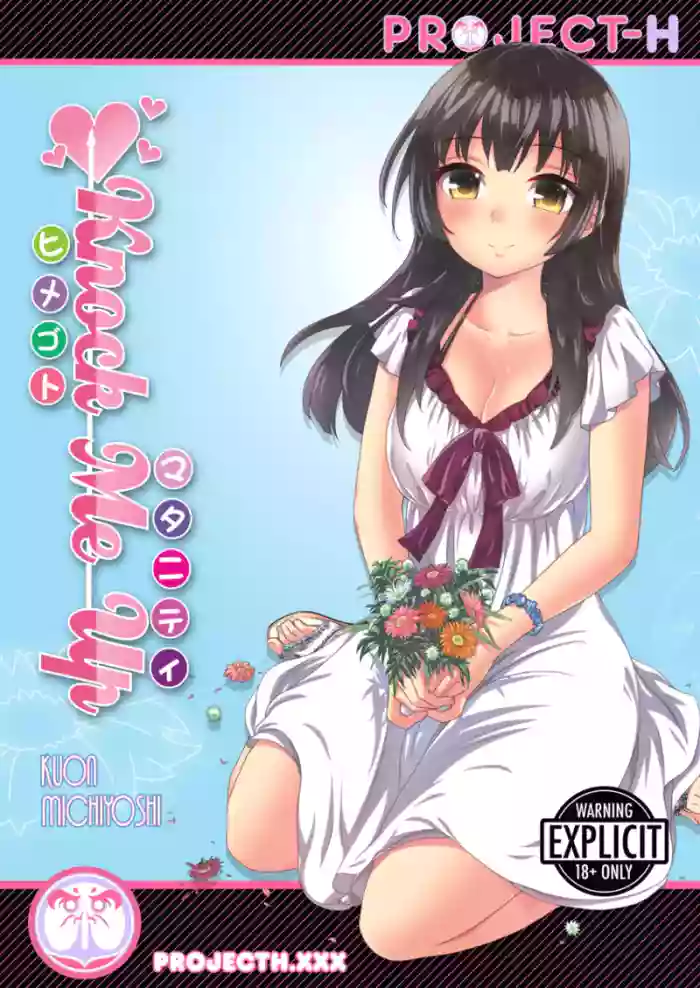 [Kuon Michiyoshi] Knock Me Up [English] [Project-H] [Digital]
