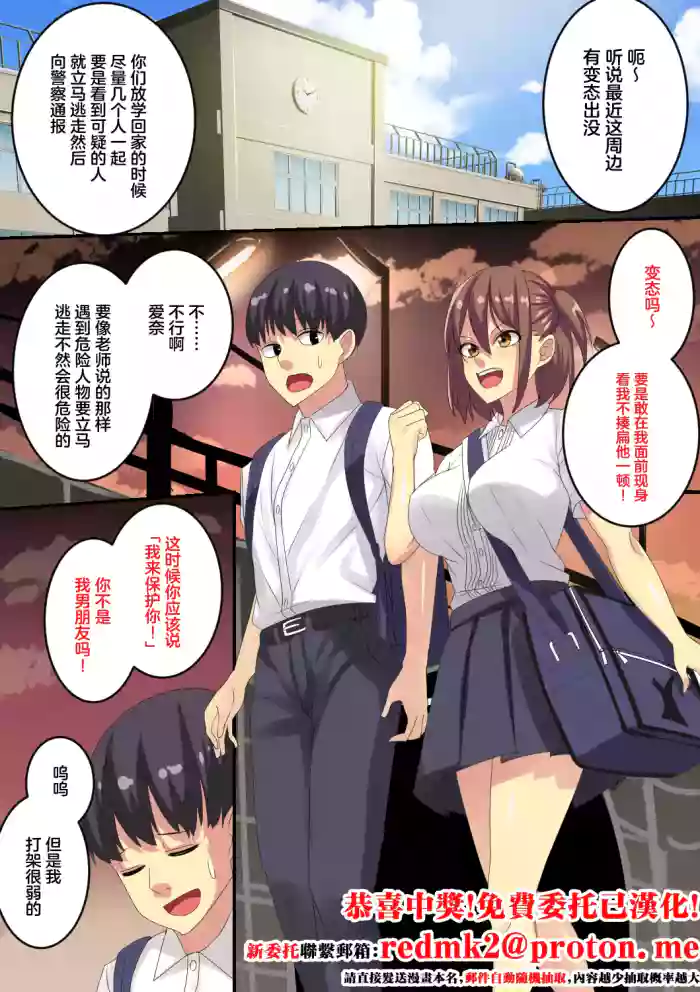 [Waribashi Kouka] Ima Boku no Me no Mae de Kanojo ga Goukanma ni Boukou Saretemasu...... [Chinese]