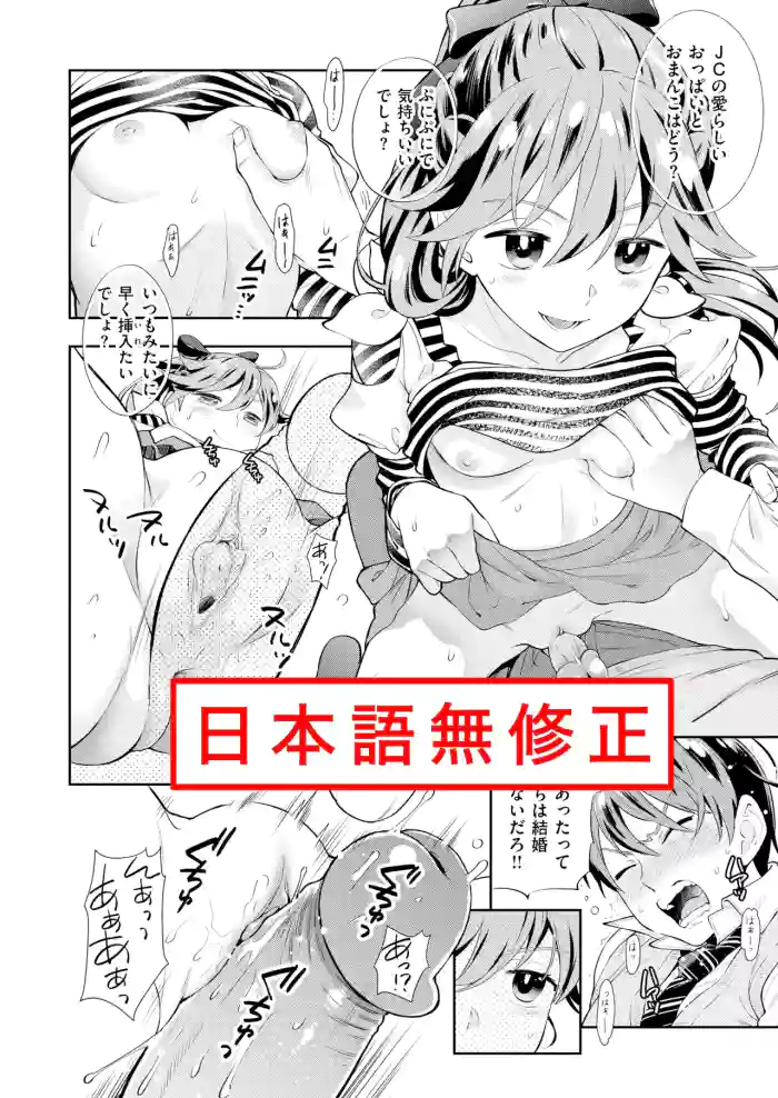 [Azuma Tesshin] Imouto [Uncensored] [Digital]