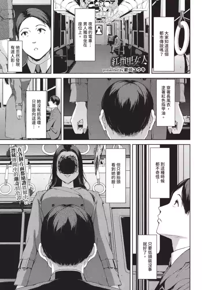 [Iwasaki Yuuki] Akai tsume no onna (COMIC BAVEL 2026-04) [Chinese] [Lust no Fansub] [Digital]