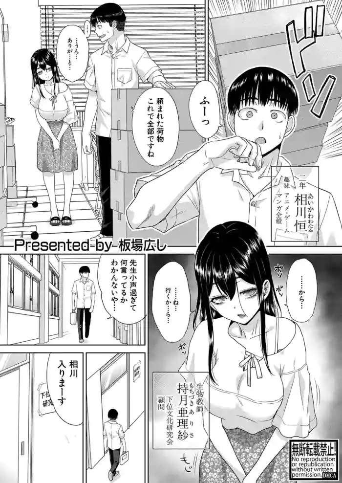 [Itaba Hiroshi]Fujun in kya kōyū-bu ch.1-2
