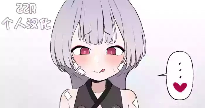 [BINGDAK] ふたシュロ X 先生 [Chinese] [ZZR个人汉化]