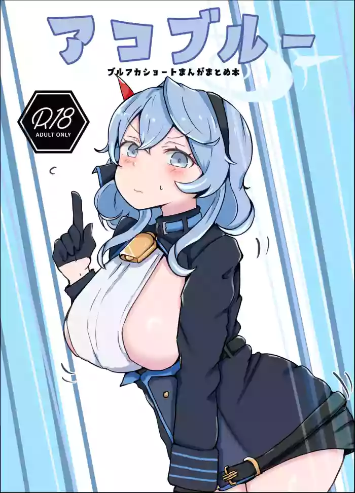 [Bennosuki] Ako Blue (Blue Archive)