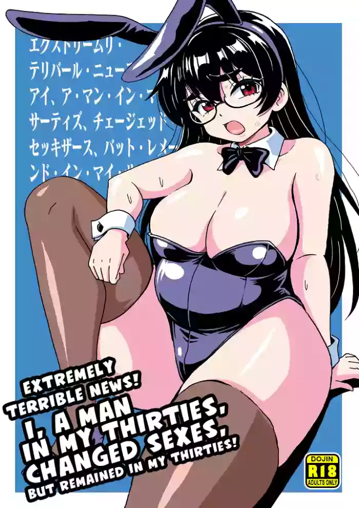 [Yoshida Gorou Shoukai (Yoshida Gorou)] Extremely Terrible News! I, a Man in My Thirties, Changed Sexes, But Remained in My Thirties! [Digital] [English]