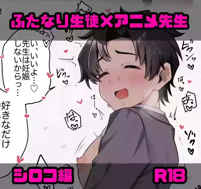 [瀬良らぜれ] 生徒の欲求に応えてくれるアニメ先生