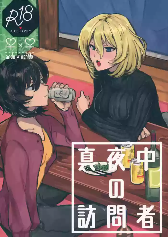 (CCFukuoka51) [Maguma Sansou (Moekichi.)] Mayonaka no Houmonsha | A Late Night Visitor (Girls und Panzer) [English] (Pangean)