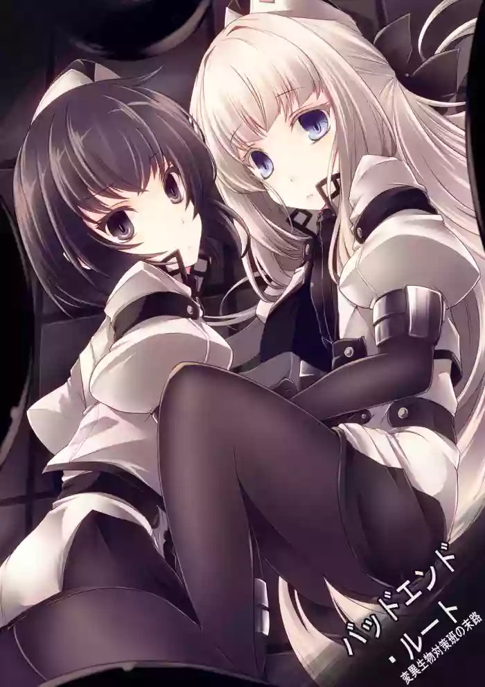 [hisui] Bad End Route ~ Heni Seibutsu Taisakuhan no Matsuro ~ (SCANMTL)