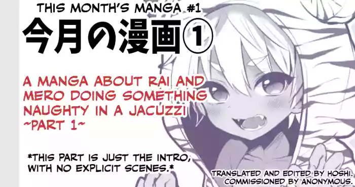 [Poron] RaiMero ga Jacuzzi de Ecchi na Koto o suru Manga [English] [Hoshi Scans]
