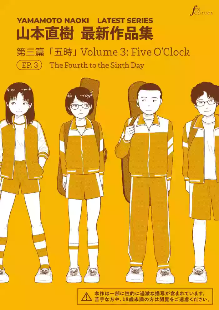 [Yamamoto Naoki] Saishin sakuhin-shū Vol. 3: 3. Yon-ka-me kara mui-ka-me | New Series Vol. 3: Five O'Clock, Ep. 3: The Fourth to the Sixth Day [English]