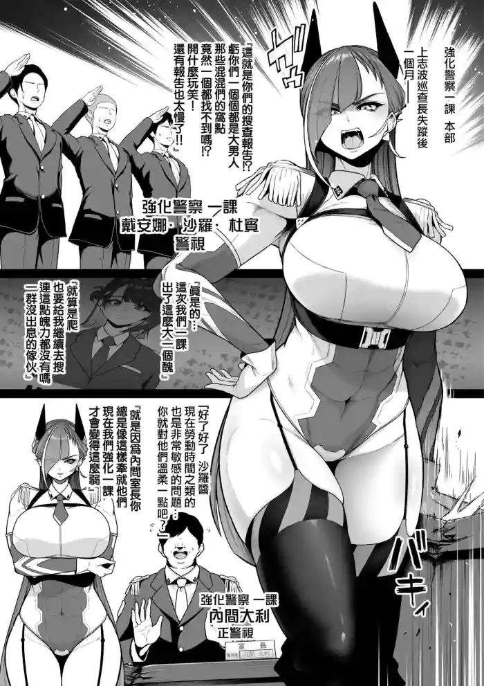 [Sevengar] Kyouka Keisatsu 2 #1 Teki Kanbu Kara Chikubi Ni Gohobi O Morau Moto Tokushu Butai Fukeisan [Chinese] [ANDX個人漢化]