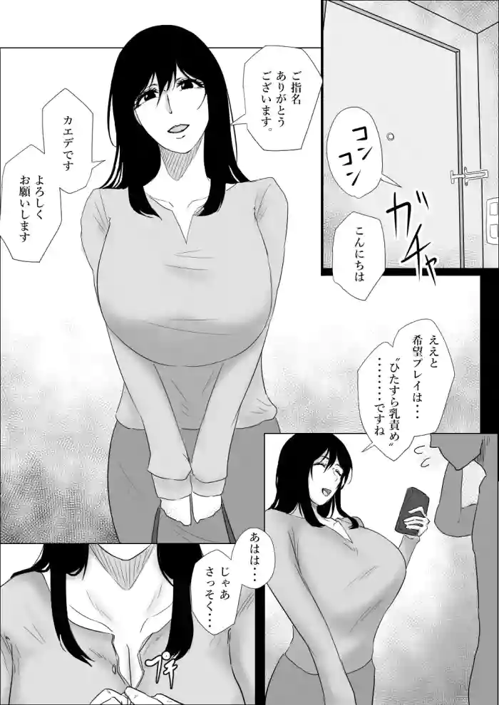 [ぽののぞ] ひたすら爆乳責め