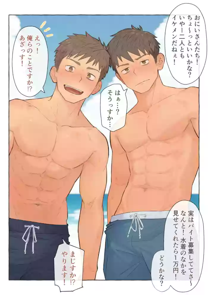 [ちだゆうき] サマーアルバイトだ！