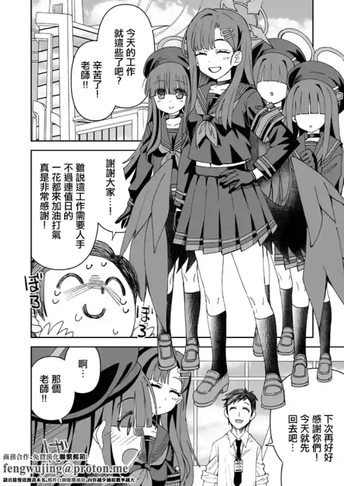 [らーめん] イチカ (ブルーアーカイブ)。