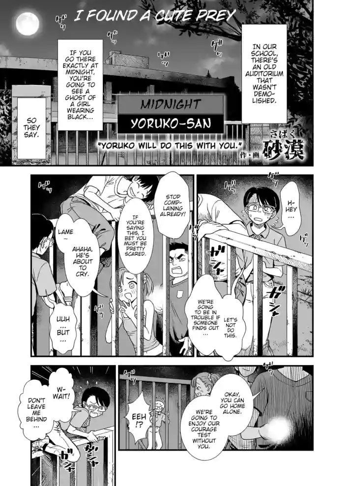 [Sabaku] Mayonaka no Yoruko-san "Yoruko ga Aite Shite Ageru" | Midnight's Yoruko-San "Yoruko WIll Do This With You"  (COMIC LOE VOL.18 null) [English] [Digital]