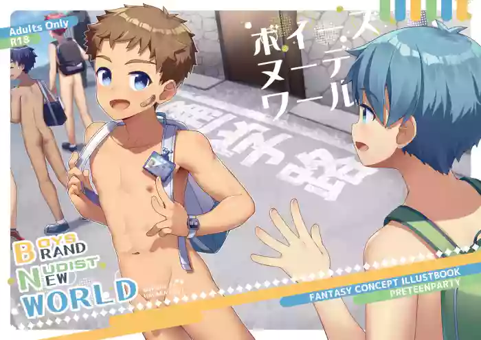 [Preteen Party] [RukiRuki] Boys Nudist World / Brand New World (CH Language) (Uncensored)