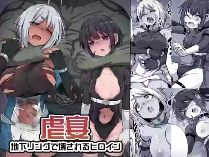 [Drooly (Yotaka)] Gyakuen -Chika Ring de Kowasareru Heroine- [Chinese][腰が痛い][Digital]