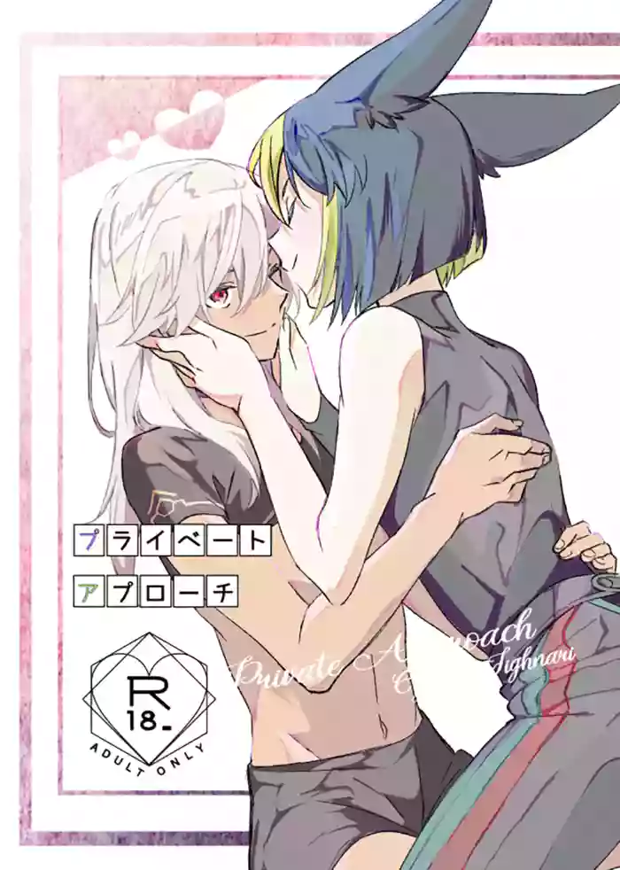 [Moshamosha (Moyashi)] Private Approach (Genshin Impact) [Digital]