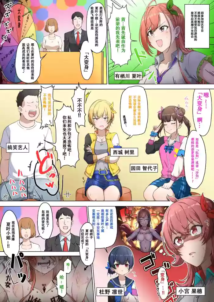 [ソドム市民] 罰ゲームなら何でも許されてしまう世界【閲覧注意】 [个人翻译]