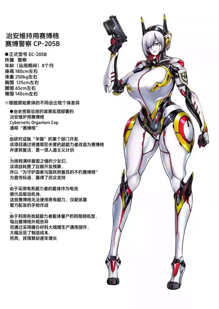 [Aodouhu (Neromashin)] Saibōgu Koppu [Chinese]